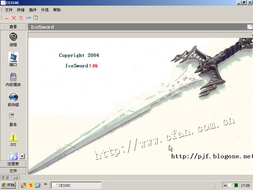 斩断系统"黑手"——icesword冰刃